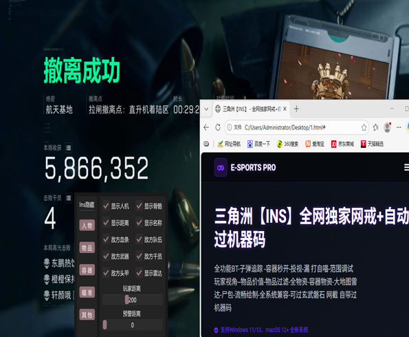 tk三角洲行动辅助软件效果